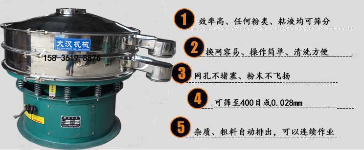 化工行業(yè)振動篩特點 化工行業(yè)振動篩特點
